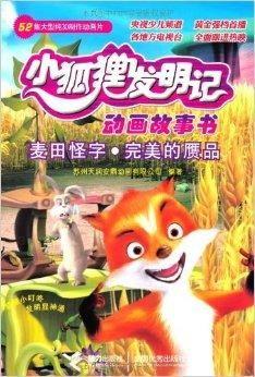 狐狸跳舞国产动画片视频,国产动画魅力绽放