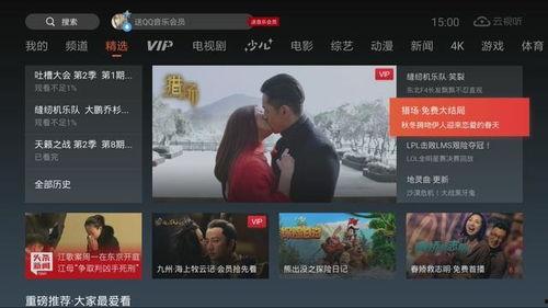 国产 免费 视频,畅享视听新体验